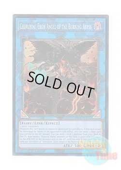画像1: 英語版 RA01-EN042 Cherubini, Ebon Angel of the Burning Abyss 彼岸の黒天使 ケルビーニ (プリズマティックコレクターズレア) 1st Edition