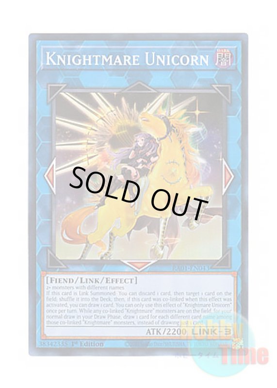 画像1: 英語版 RA01-EN043 Knightmare Unicorn【Alternate Art】 トロイメア・ユニコーン【イラスト違い】 (スーパーレア) 1st Edition (1)