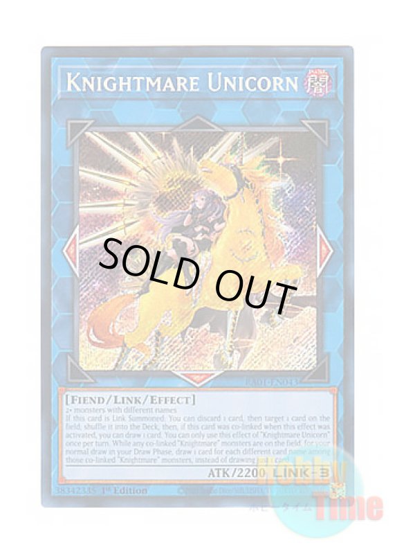画像1: 英語版 RA01-EN043 Knightmare Unicorn【Alternate Art】 トロイメア・ユニコーン【イラスト違い】 (シークレットレア) 1st Edition (1)