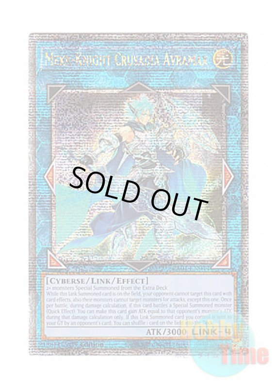 画像1: 英語版 RA01-EN044 Mekk-Knight Crusadia Avramax 双穹の騎士アストラム (クォーターセンチュリーシークレットレア) 1st Edition (1)