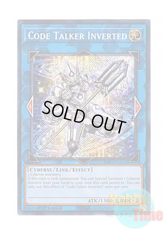 画像1: 英語版 RA01-EN045 Code Talker Inverted コード・トーカー・インヴァート (シークレットレア) 1st Edition (1)