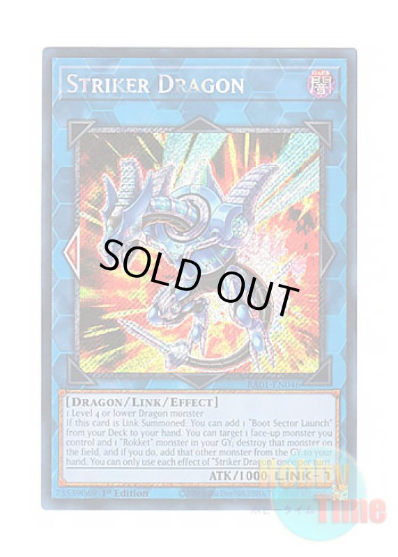 画像1: 英語版 RA01-EN046 Striker Dragon ストライカー・ドラゴン (プラチナシークレットレア) 1st Edition (1)