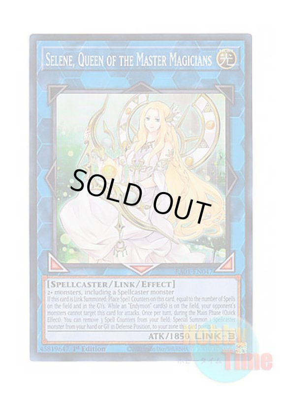 画像1: 英語版 RA01-EN047 Selene, Queen of the Master Magicians 神聖魔皇后セレーネ (スーパーレア) 1st Edition (1)