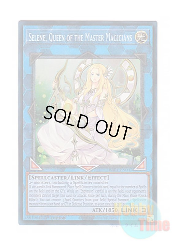 画像1: 英語版 RA01-EN047 Selene, Queen of the Master Magicians 神聖魔皇后セレーネ (プリズマティックコレクターズレア) 1st Edition (1)