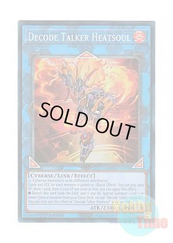 画像1: 英語版 RA01-EN048 Decode Talker Heatsoul デコード・トーカー・ヒートソウル (プリズマティックコレクターズレア) 1st Edition