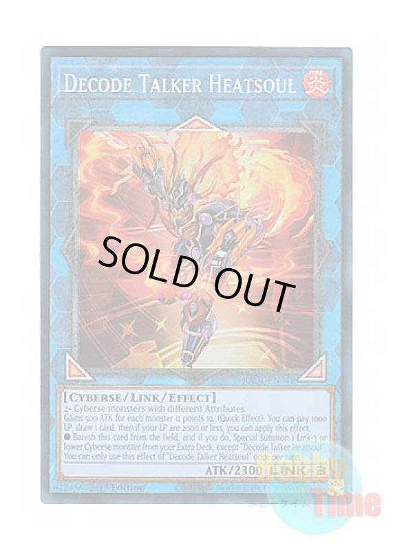 画像1: 英語版 RA01-EN048 Decode Talker Heatsoul デコード・トーカー・ヒートソウル (プリズマティックコレクターズレア) 1st Edition (1)
