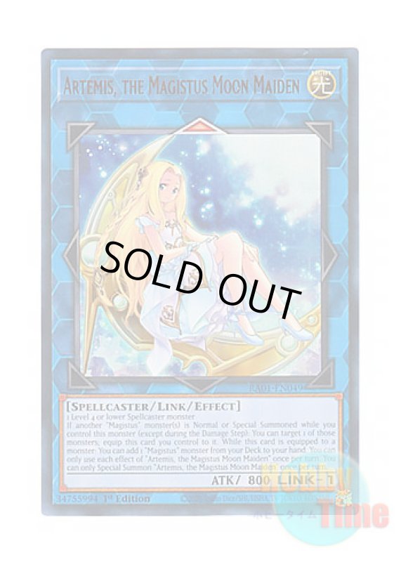 画像1: 英語版 RA01-EN049 Artemis, the Magistus Moon Maiden 聖魔の乙女アルテミス (ウルトラレア) 1st Edition (1)