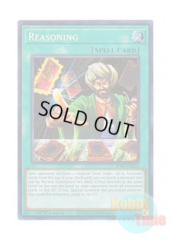 画像1: 英語版 RA01-EN052 Reasoning 名推理 (シークレットレア) 1st Edition
