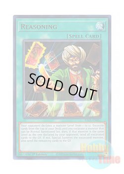 画像1: 英語版 RA01-EN052 Reasoning 名推理 (ウルトラレア) 1st Edition