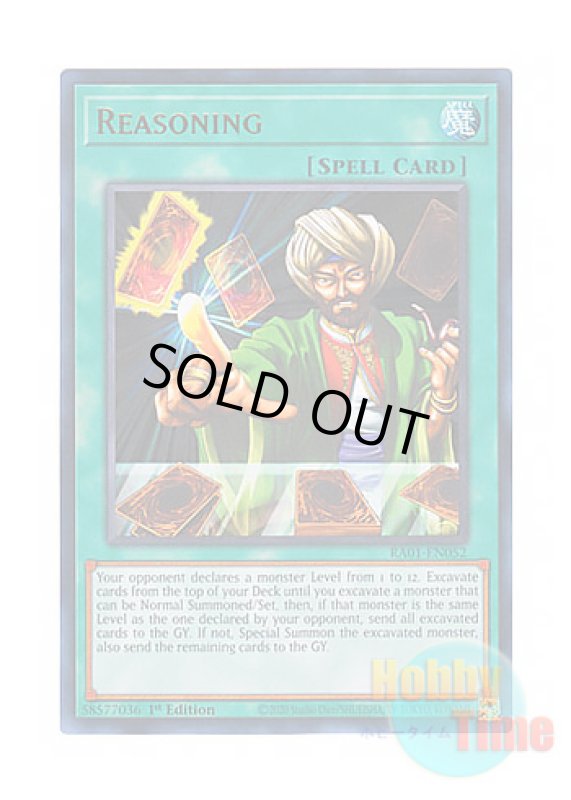 画像1: 英語版 RA01-EN052 Reasoning 名推理 (ウルトラレア) 1st Edition (1)