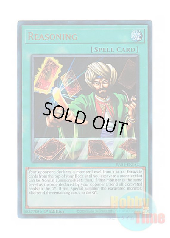 画像1: 英語版 RA01-EN052 Reasoning 名推理 (プリズマティックアルティメットレア) 1st Edition (1)