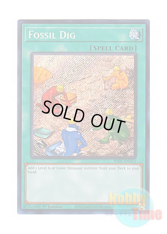 画像1: 英語版 RA01-EN053 Fossil Dig 化石調査 (シークレットレア) 1st Edition (1)