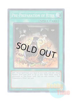 画像1: 英語版 RA01-EN055 Pre-Preparation of Rites 儀式の下準備 (スーパーレア) 1st Edition
