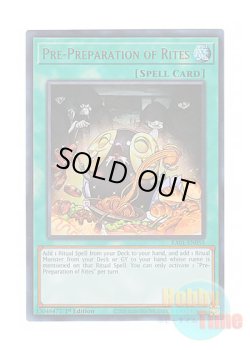 画像1: 英語版 RA01-EN055 Pre-Preparation of Rites 儀式の下準備 (ウルトラレア) 1st Edition