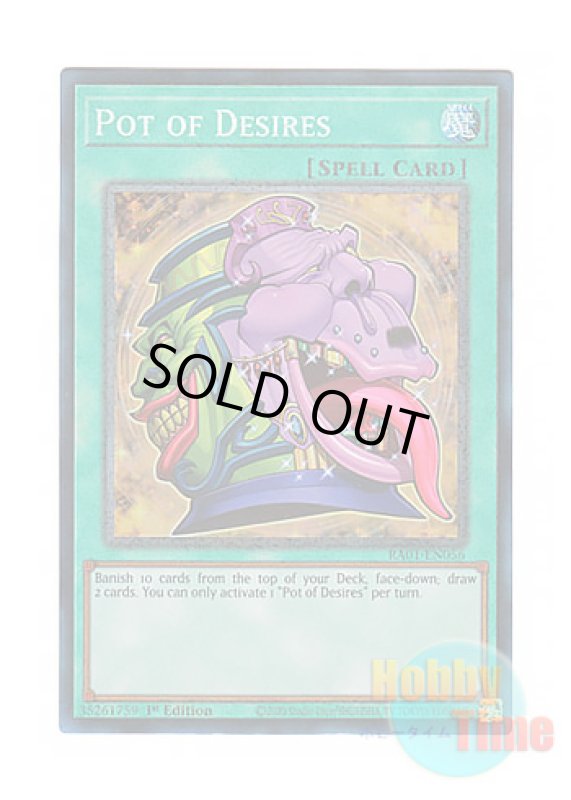 画像1: 英語版 RA01-EN056 Pot of Desires 強欲で貪欲な壺 (プリズマティックコレクターズレア) 1st Edition (1)