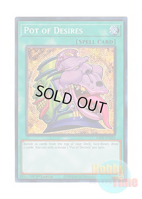 画像1: 英語版 RA01-EN056 Pot of Desires 強欲で貪欲な壺 (シークレットレア) 1st Edition (1)