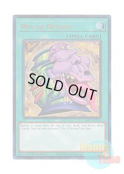 画像1: 英語版 RA01-EN056 Pot of Desires 強欲で貪欲な壺 (プリズマティックアルティメットレア) 1st Edition