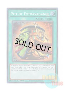 画像1: 英語版 RA01-EN059 Pot of Extravagance 強欲で金満な壺 (スーパーレア) 1st Edition