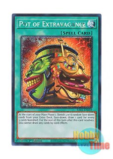英語版 MP20-EN030 Pot of Extravagance 強欲で金満な壺 (プリズマ