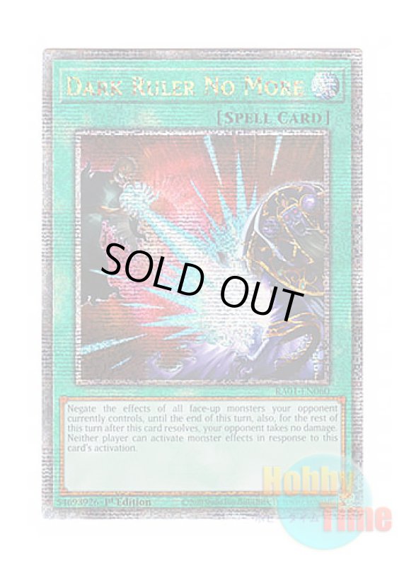 画像1: 英語版 RA01-EN060 Dark Ruler No More 冥王結界波 (クォーターセンチュリーシークレットレア) 1st Edition (1)