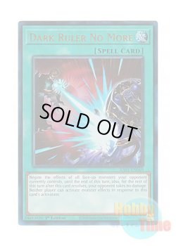 画像1: 英語版 RA01-EN060 Dark Ruler No More 冥王結界波 (プリズマティックアルティメットレア) 1st Edition