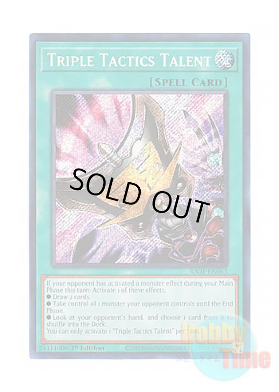画像1: 英語版 RA01-EN063 Triple Tactics Talent 三戦の才 (シークレットレア) 1st Edition (1)