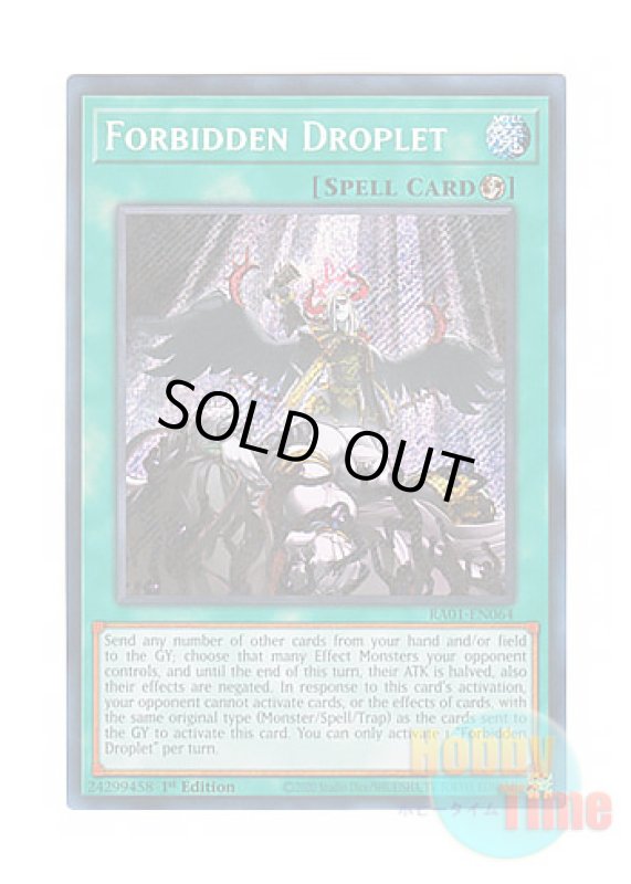 画像1: 英語版 RA01-EN064 Forbidden Droplet 禁じられた一滴 (シークレットレア) 1st Edition (1)