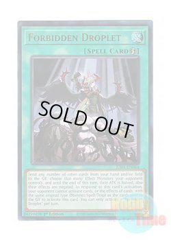 画像1: 英語版 RA01-EN064 Forbidden Droplet 禁じられた一滴 (ウルトラレア) 1st Edition