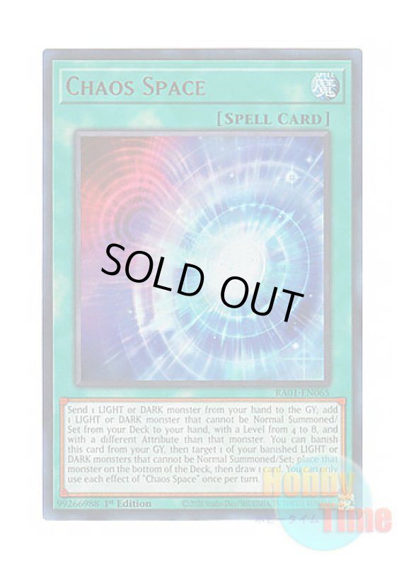 画像1: 英語版 RA01-EN065 Chaos Space 混沌領域 (ウルトラレア) 1st Edition (1)