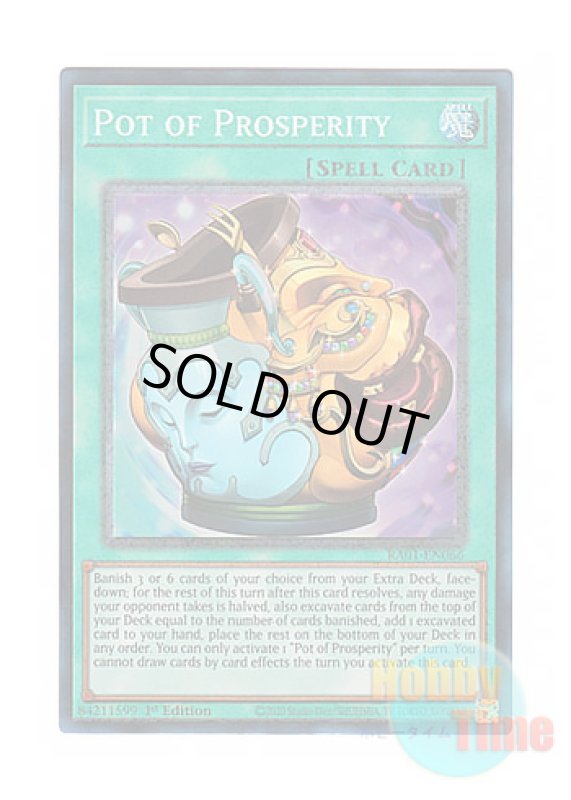 画像1: 英語版 RA01-EN066 Pot of Prosperity 金満で謙虚な壺 (プリズマティックコレクターズレア) 1st Edition (1)