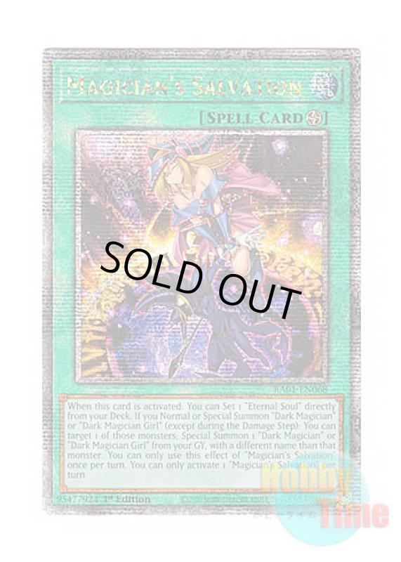 画像1: 英語版 RA01-EN068 Magician's Salvation マジシャンズ・サルベーション (クォーターセンチュリーシークレットレア) 1st Edition (1)