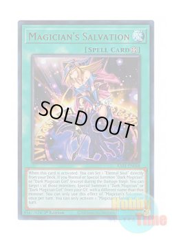 画像1: 英語版 RA01-EN068 Magician's Salvation マジシャンズ・サルベーション (ウルトラレア) 1st Edition