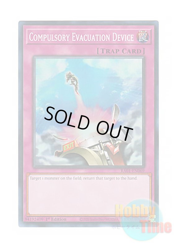画像1: 英語版 RA01-EN069 Compulsory Evacuation Device 強制脱出装置 (スーパーレア) 1st Edition (1)