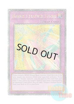 画像1: 英語版 RA01-EN073 Harpie's Feather Storm ハーピィの羽根吹雪 (クォーターセンチュリーシークレットレア) 1st Edition