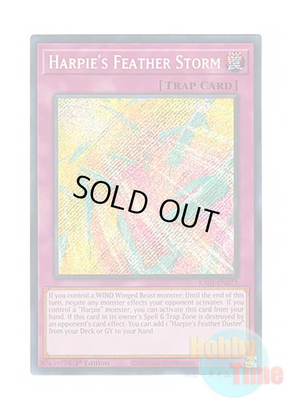 画像1: 英語版 RA01-EN073 Harpie's Feather Storm ハーピィの羽根吹雪 (シークレットレア) 1st Edition (1)