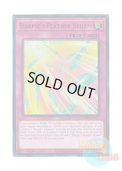 画像1: 英語版 RA01-EN073 Harpie's Feather Storm ハーピィの羽根吹雪 (ウルトラレア) 1st Edition