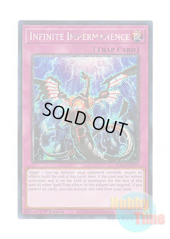 画像1: 英語版 RA01-EN075 Infinite Impermanence 無限泡影 (プラチナシークレットレア) 1st Edition (1)