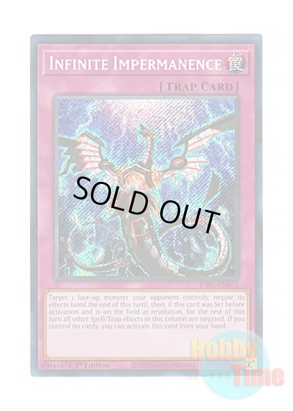 画像1: 英語版 RA01-EN075 Infinite Impermanence 無限泡影 (シークレットレア) 1st Edition (1)