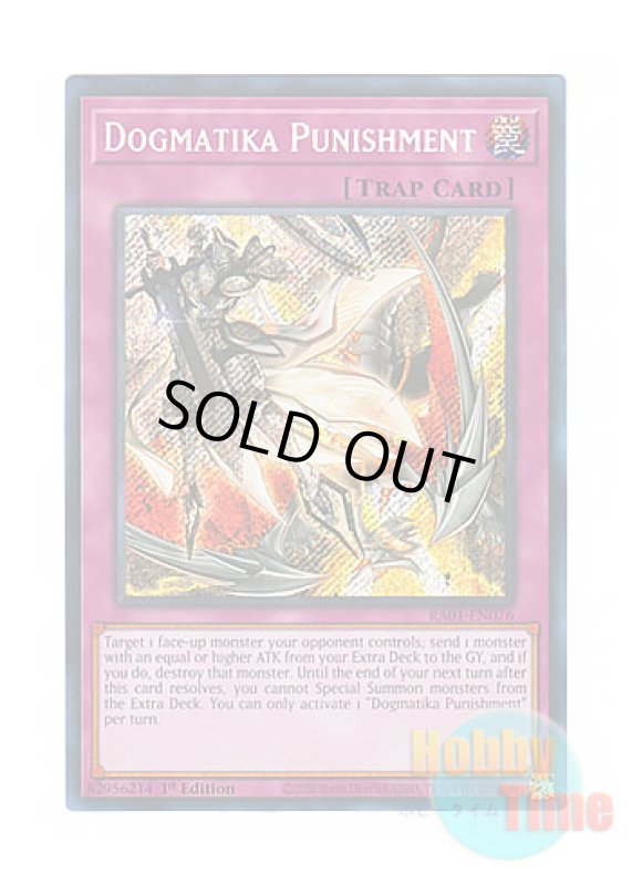 画像1: 英語版 RA01-EN076 Dogmatika Punishment ドラグマ・パニッシュメント (シークレットレア) 1st Edition (1)