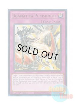 画像1: 英語版 RA01-EN076 Dogmatika Punishment ドラグマ・パニッシュメント (ウルトラレア) 1st Edition