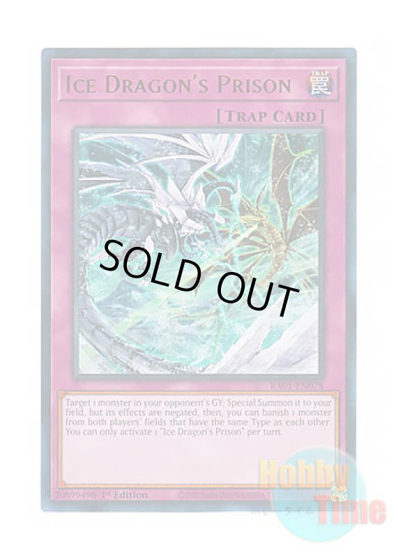 画像1: 英語版 RA01-EN078 Ice Dragon's Prison 天龍雪獄 (ウルトラレア) 1st Edition (1)