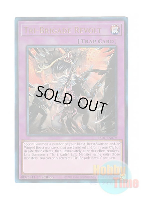 画像1: 英語版 RA01-EN079 Tri-Brigade Revolt 鉄獣の抗戦 (プリズマティックアルティメットレア) 1st Edition (1)