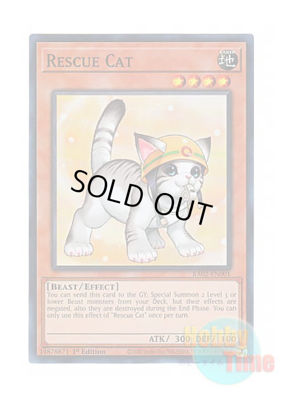画像1: 英語版 RA02-EN001 Rescue Cat【Alternate Art】 レスキューキャット【イラスト違い】 (スーパーレア) 1st Edition (1)