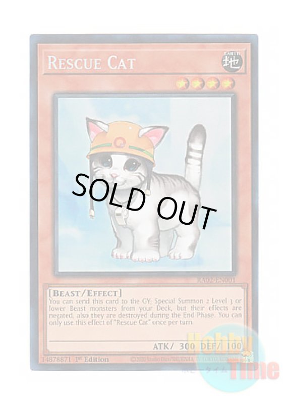 画像1: 英語版 RA02-EN001 Rescue Cat レスキューキャット (プリズマティックコレクターズレア) 1st Edition (1)