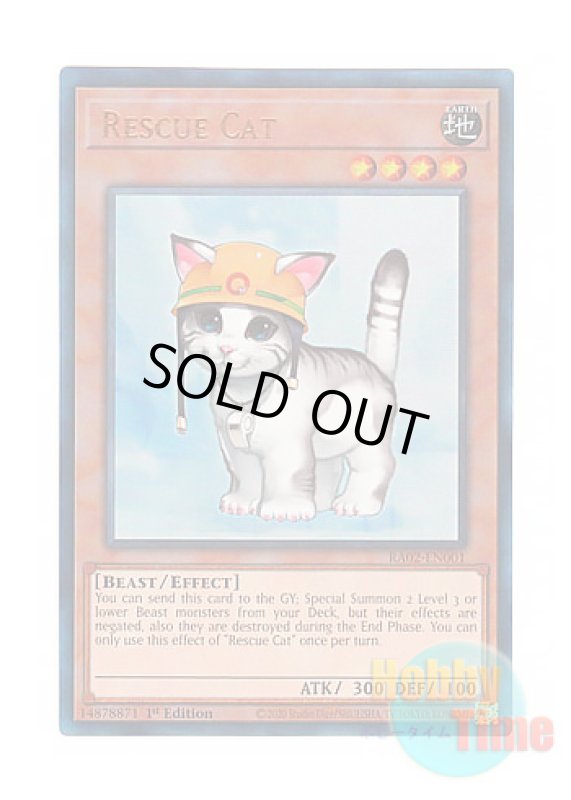 画像1: 英語版 RA02-EN001 Rescue Cat レスキューキャット (プリズマティックアルティメットレア) 1st Edition (1)