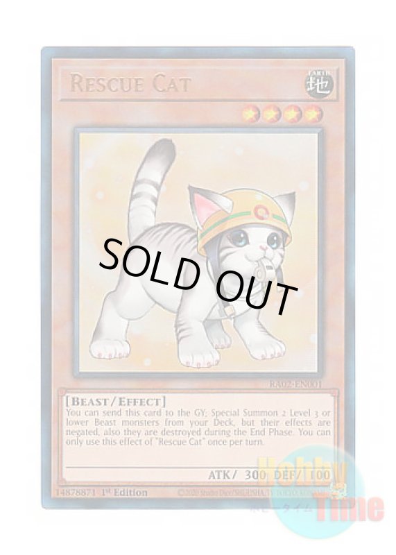 画像1: 英語版 RA02-EN001 Rescue Cat【Alternate Art】 レスキューキャット【イラスト違い】 (プリズマティックアルティメットレア) 1st Edition (1)