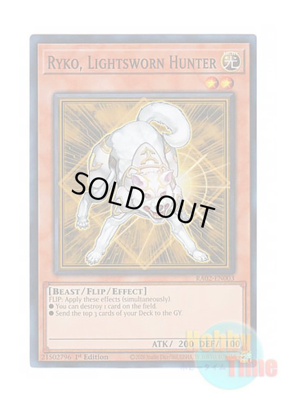 画像1: 英語版 RA02-EN003 Ryko, Lightsworn Hunter ライトロード・ハンター ライコウ (スーパーレア) 1st Edition (1)