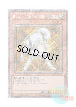 画像1: 英語版 RA02-EN003 Ryko, Lightsworn Hunter ライトロード・ハンター ライコウ (プラチナシークレットレア) 1st Edition