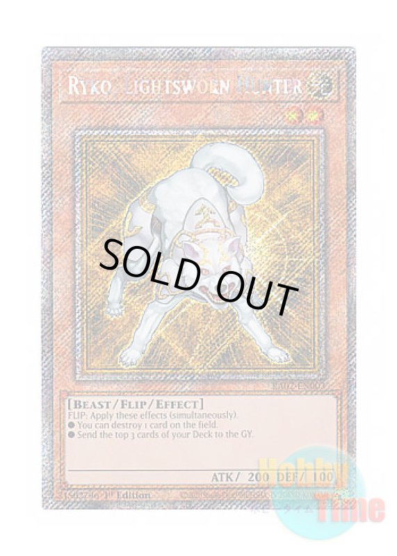 画像1: 英語版 RA02-EN003 Ryko, Lightsworn Hunter ライトロード・ハンター ライコウ (プラチナシークレットレア) 1st Edition (1)