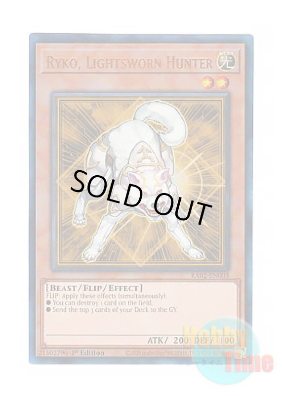 画像1: 英語版 RA02-EN003 Ryko, Lightsworn Hunter ライトロード・ハンター ライコウ (プリズマティックアルティメットレア) 1st Edition (1)